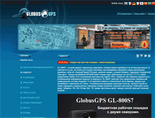 Tablet Screenshot of globusgps.ru